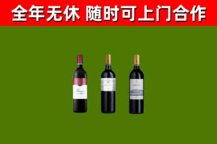 牡丹烟酒回收拉菲红酒.jpg